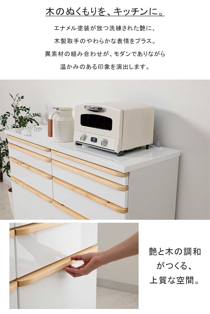 食器棚 ロータイプ 120 完成品 スライドテーブル キッチンカウンター