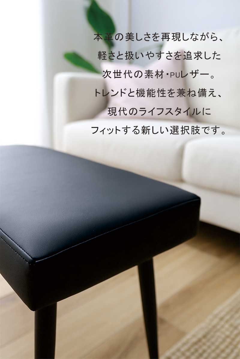 黒 合成皮革 ベンチ ダイニングベンチ 3人掛け 幅150cm 北欧風 おしゃれ 合成皮革 アイアン