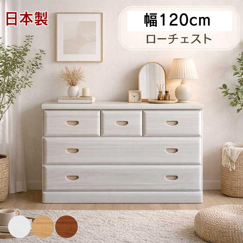 チェスト タンス 大容量 幅80cm 5段 桐無垢 日本製 完成品 北欧 収納