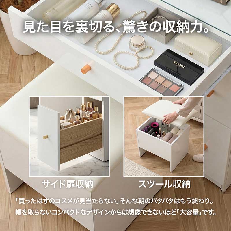 ドレッサー コンパクト 幅60cm 一面鏡 収納多い 椅子付き コンセント