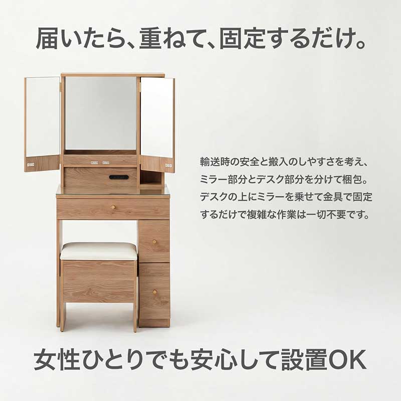 ドレッサー コンパクト 三面鏡 幅60cm 収納多い 椅子付き おしゃれ