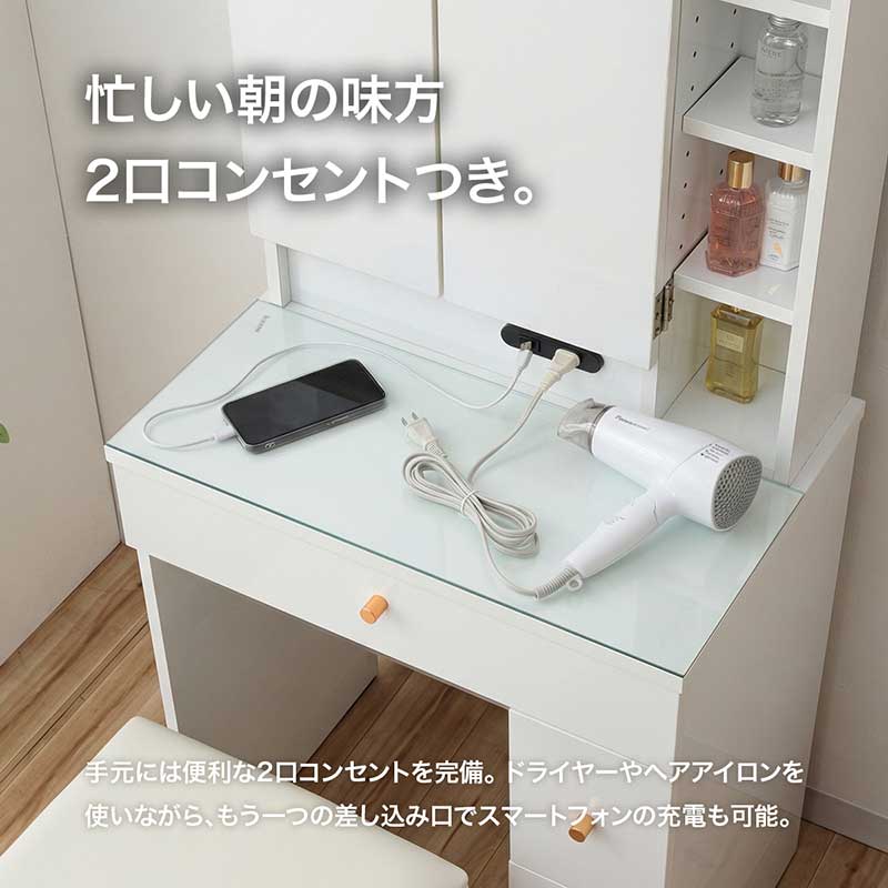 ドレッサー コンパクト 三面鏡 幅60cm 収納多い 椅子付き おしゃれ
