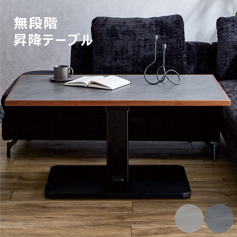 昇降式テーブル ガス圧 おしゃれ 120 コンパクト ダイニング リビング