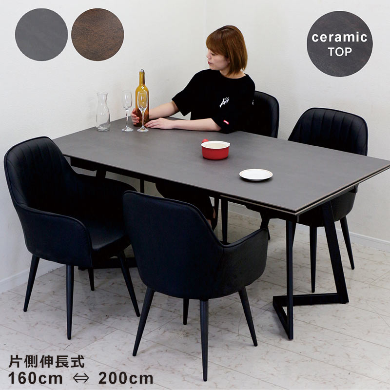 Cotton　新品引取　160cm セラミックダイニングテーブル椅子３脚 セラミック ダイニングテーブルセット 160 200 片側 伸長式 回転