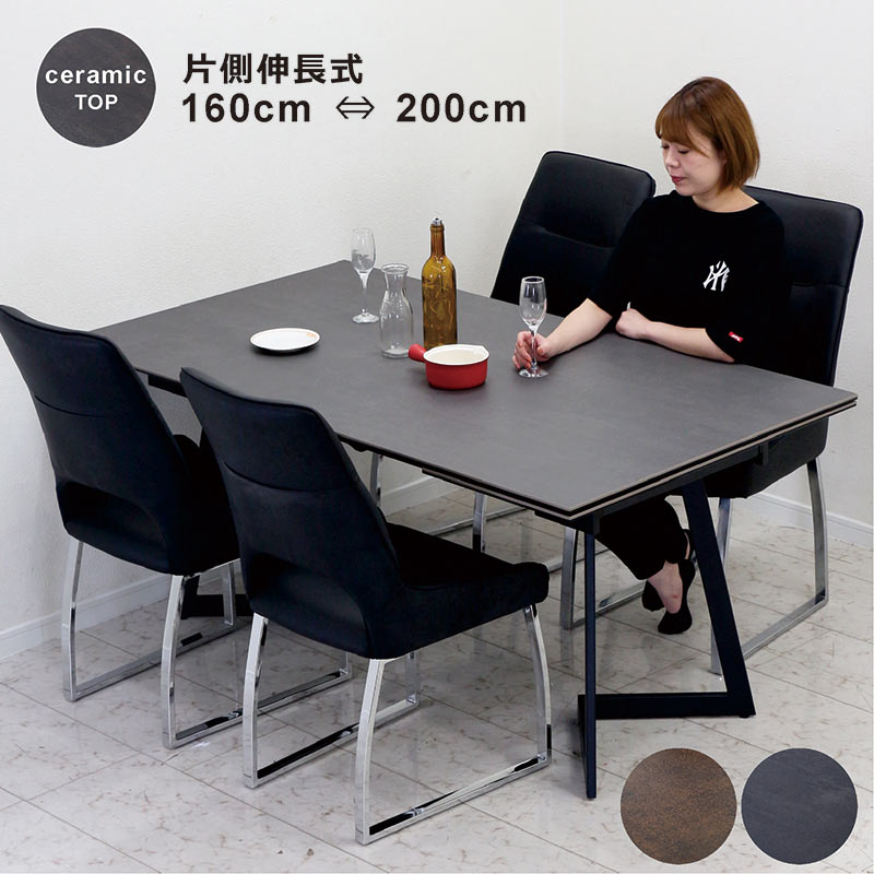定価50万！！【最終値下げ】ダークグレー ダイニングテーブルと椅子4脚セット 日曜日P 最大15％〜セラミック ダイニングテーブルセット 160 200 片側
