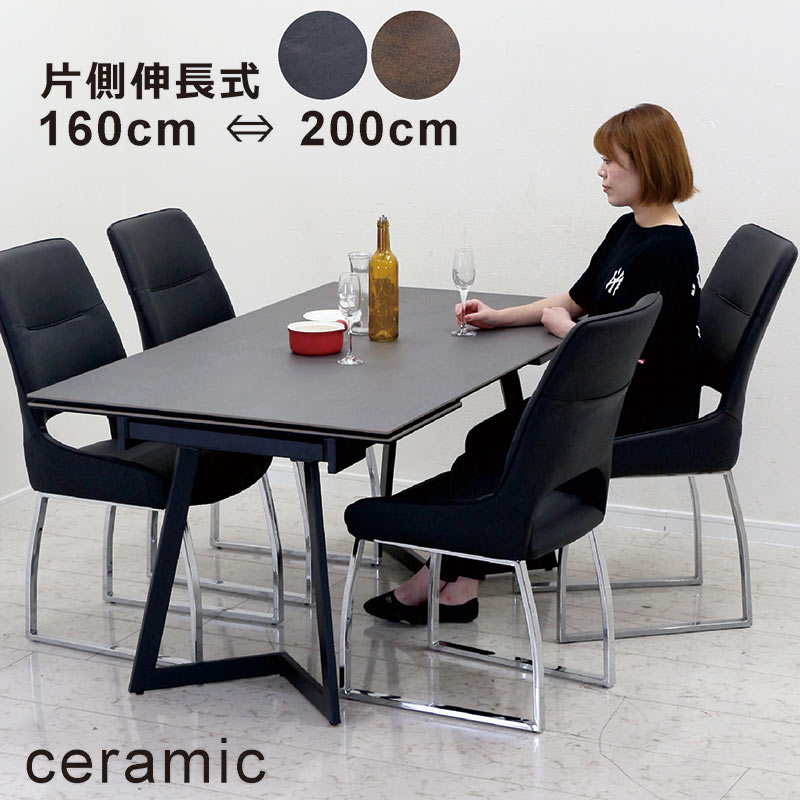 セラミック ダイニングテーブルセット 160 200 片側 伸長式 ハイバック セラミック ダイニングテーブルセット 160 200 片側 伸長式 ハイバック