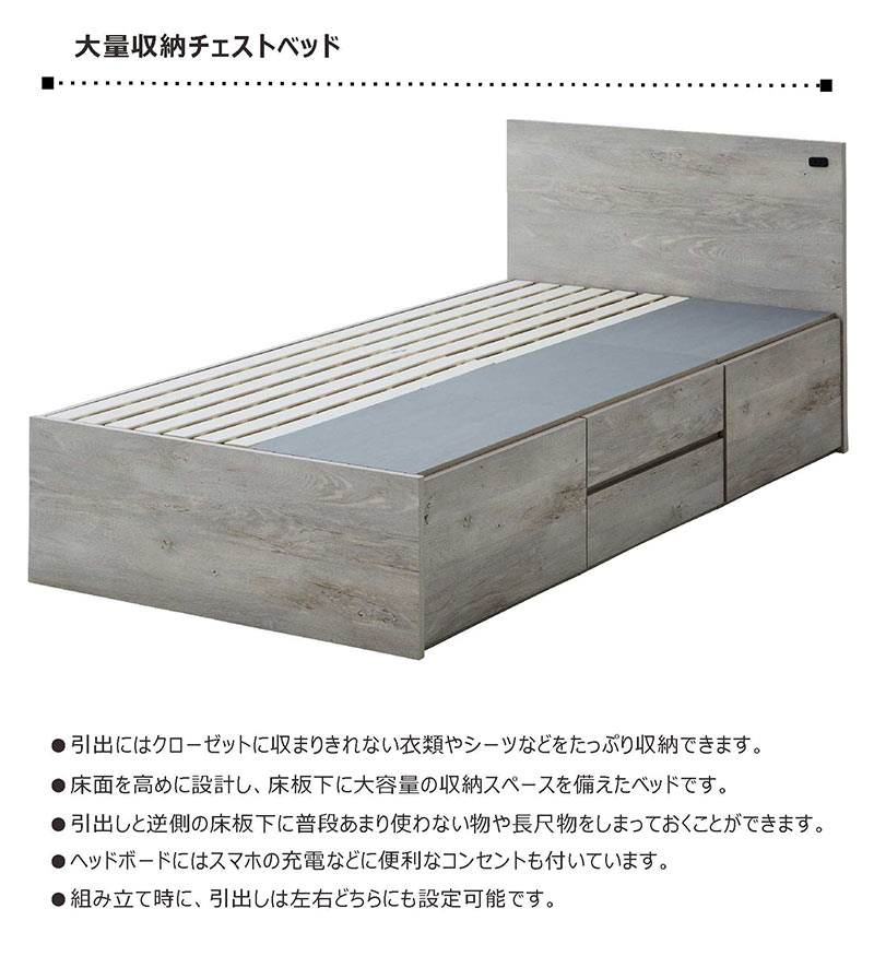 日曜日P15％ チェストベッド シングル ベッドフレーム 引き出し収納 