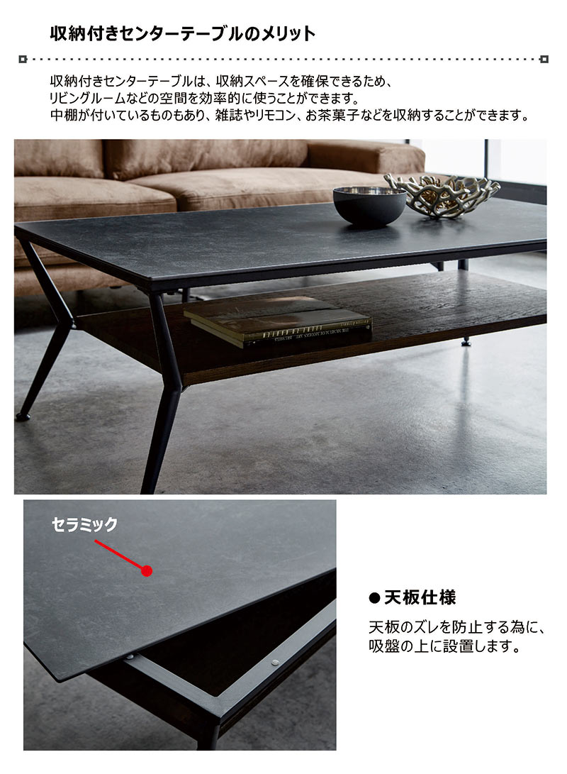 センターテーブル セラミック 幅100 黒 ローテーブル リビング 収納 棚