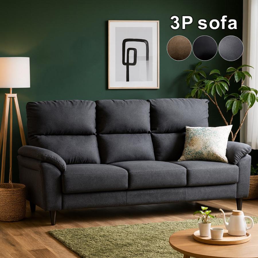 ソファ 3人掛け 背もたれ 高い ハイバック おしゃれ ファブリック 合皮