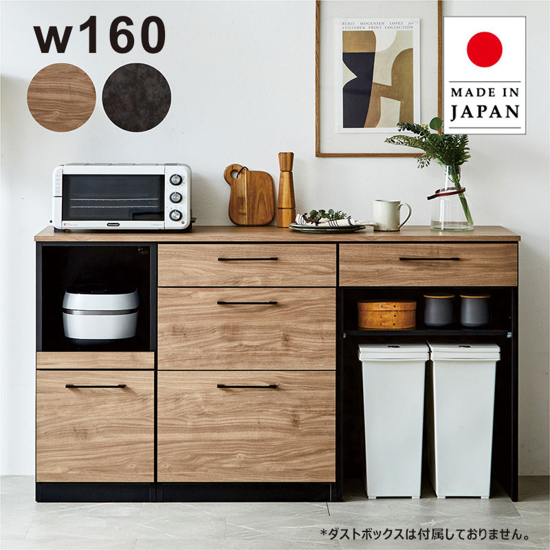 キッチンカウンター ダストボックス 収納 160 レンジ台 スライド