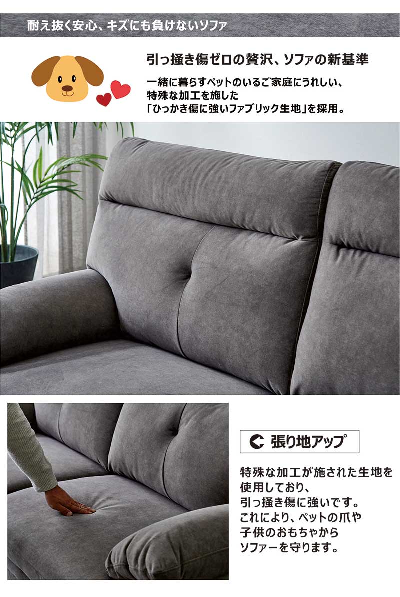 日曜日P最大15％〜ハイバックソファー 3人掛け ファブリックソファー