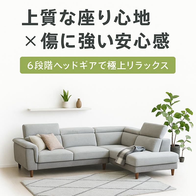 コーナーソファー 3人 4人 ローソファー ファブリック グレー L字