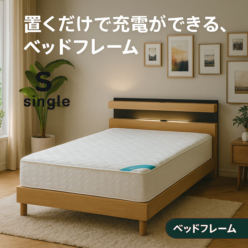 ベッド シングル フレーム すのこ 高さ調節 宮付き 棚 収納 ライト付き