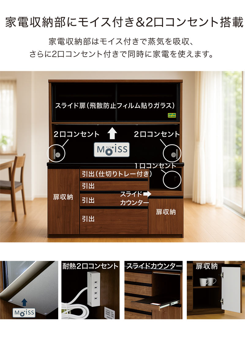黒の木製食器棚 幅150cm ガラス扉付き キッチンボード 150 引戸 完成品 キッチン 収納 木製 木目 黒 ガラス
