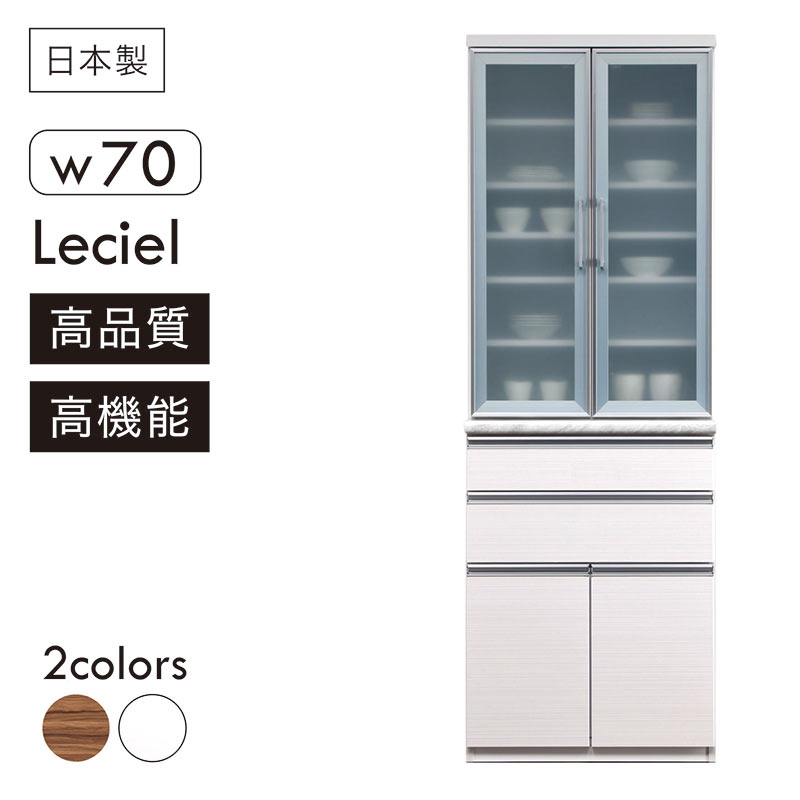 爆買 最大P21％ 大川家具 キッチンボード 70 食器棚 完成品 キッチン