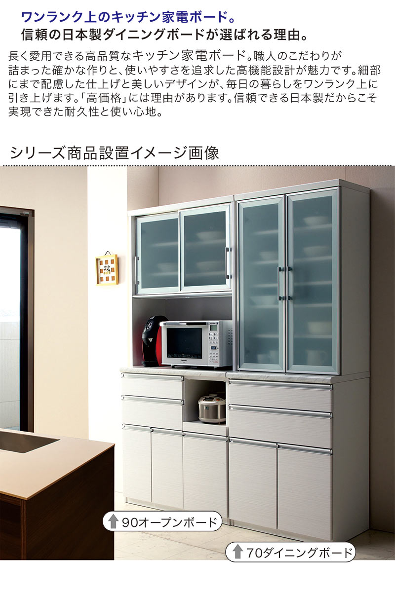 大川家具 キッチンボード 70 食器棚 完成品 キッチン収納棚 おしゃれ
