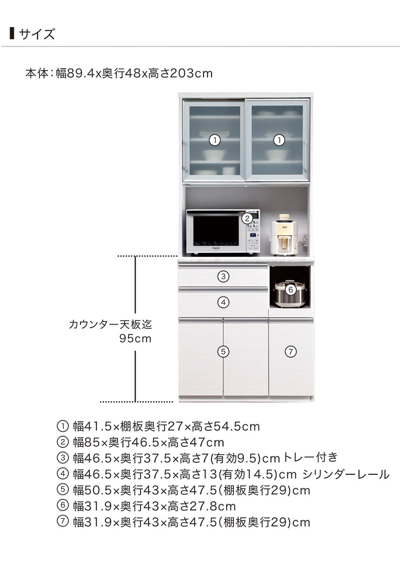 25日P9%〜 キッチンボード 90 食器棚 レンジ台 完成品 キッチン収納棚