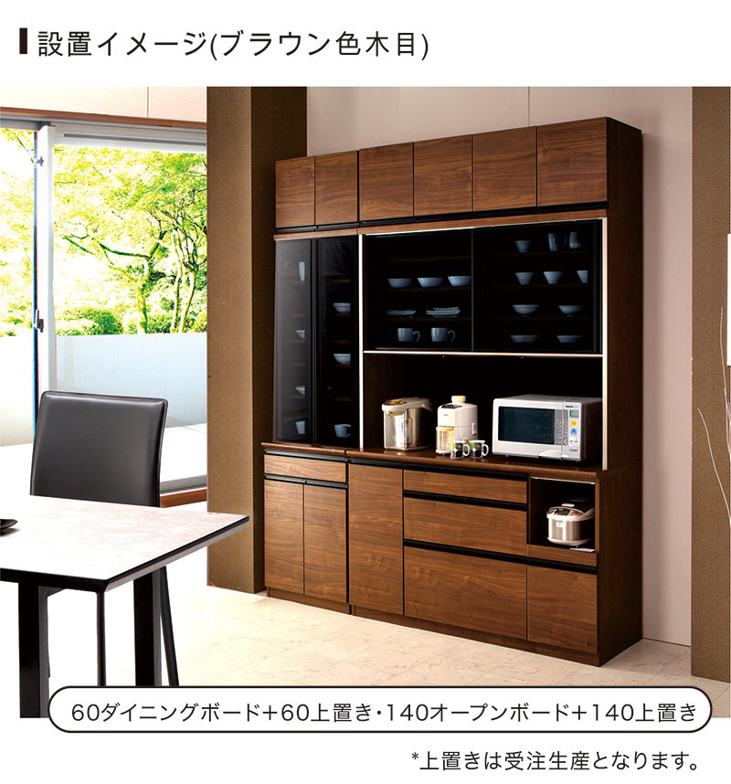 食器棚 ダイニングボード 完成品 幅120cm 奥行48cm 高さ180cm 収納