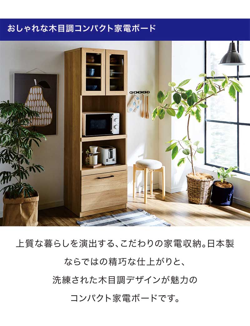 レンジボード 幅60 完成品 キッチン収納棚 レンジ台 おしゃれ 木製