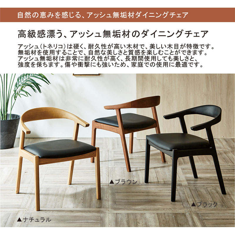 ダイニングチェア おしゃれ 座りやすい 2脚セット 北欧 肘付 木製
