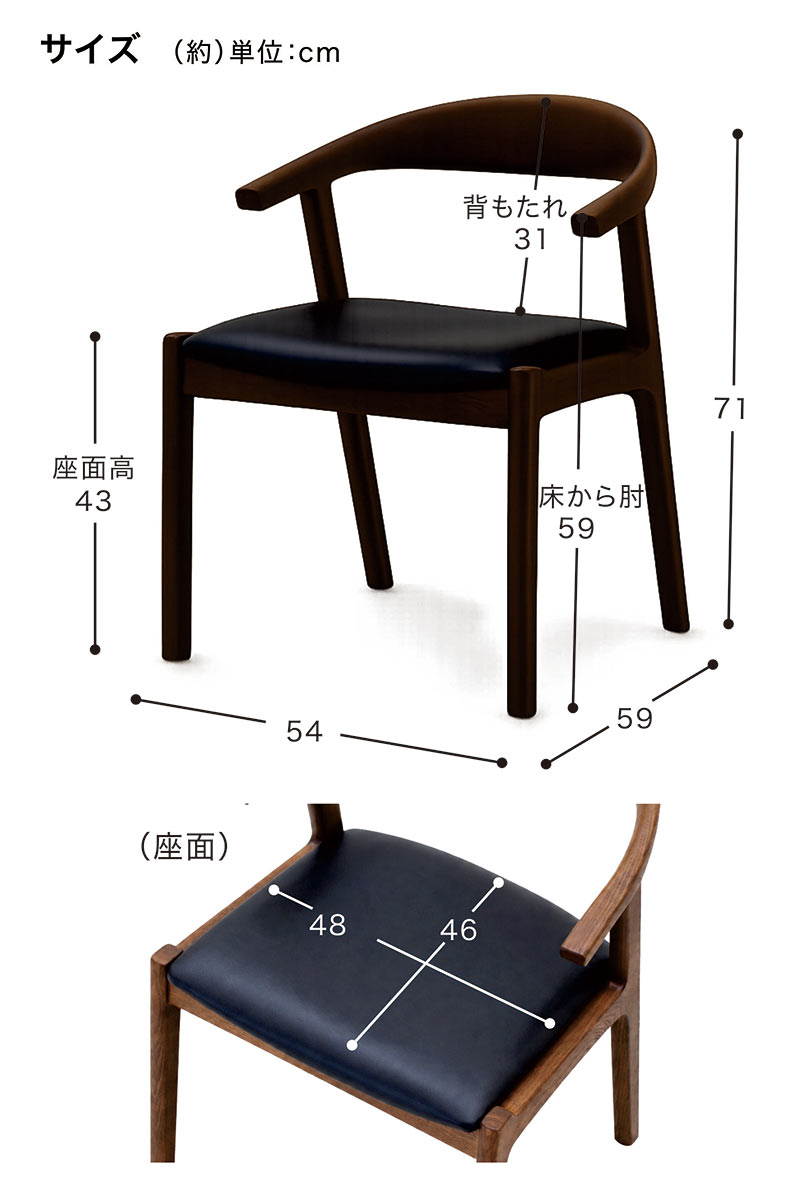 掛けられる ダイニングチェア 肘付き 2脚セット 木製 ルンバ対応