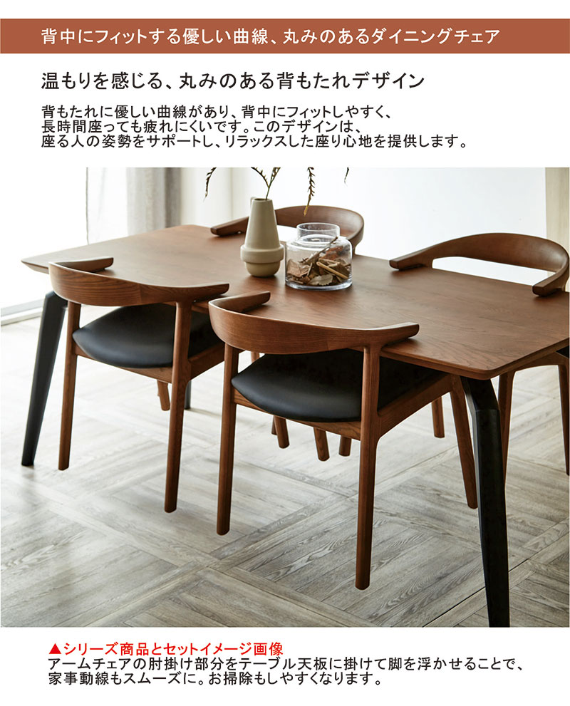 ダイニングチェア おしゃれ 座りやすい 2脚セット 北欧 肘付 木製