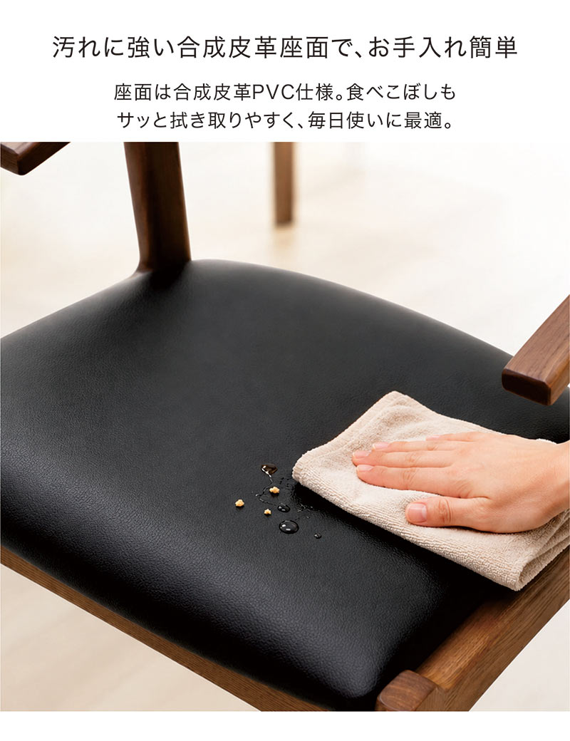 掛けられる ダイニングチェア 肘付き 2脚セット 木製 ルンバ対応