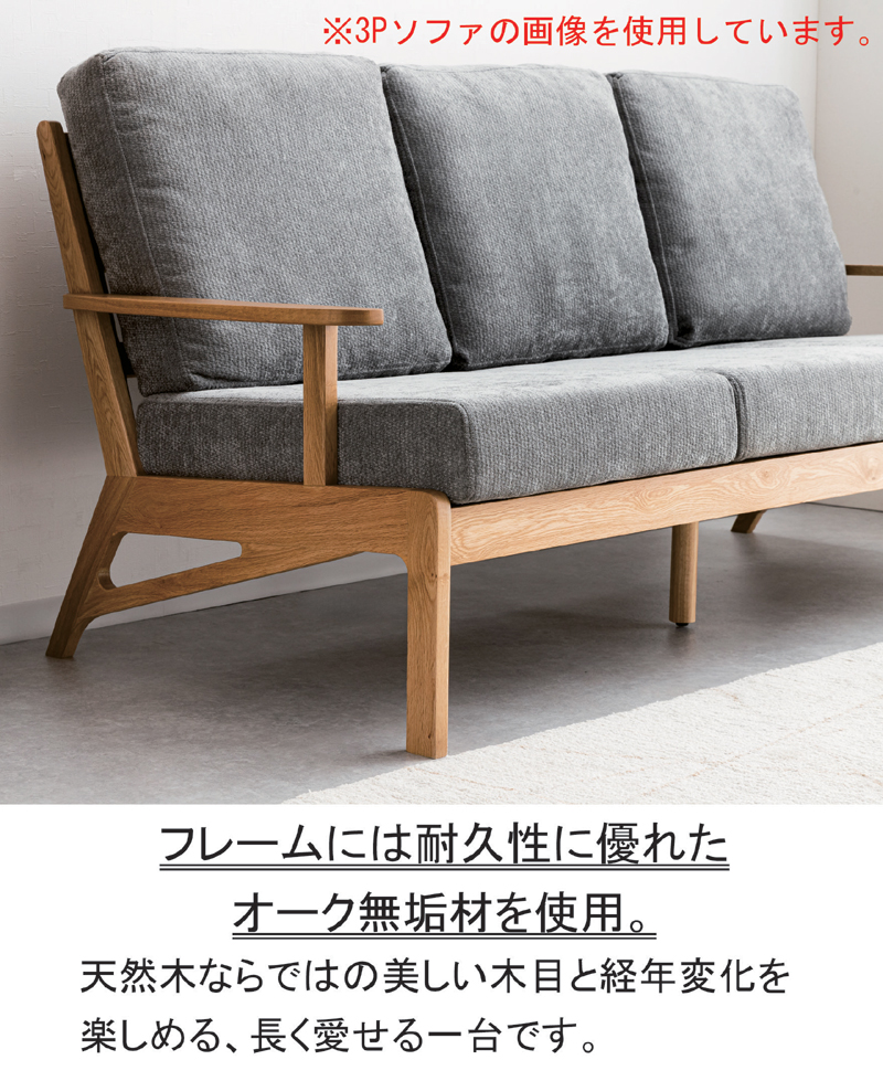本日+ポイント10% ソファ 2人掛け 北欧 ウッドフレーム オーク無垢材