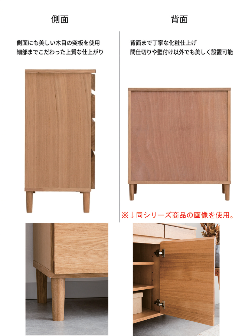 北欧 サイドボード 幅80cm 脚付き キャビネット 4段 収納 チェスト