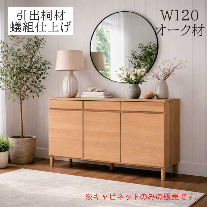 爆買 最大P21％ サイドボード 幅120cm 扉付き 脚付き キャビネット