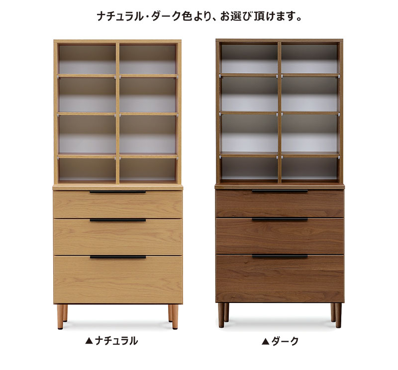 爆買 リビング収納 80 オープンラック 大容量 収納 3段引き出し 木製