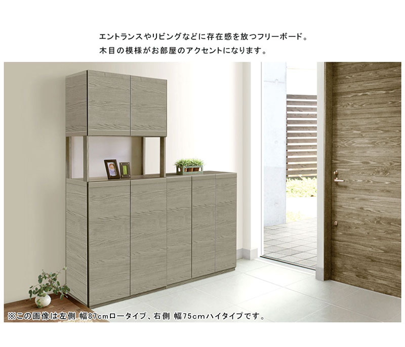 下駄箱　シューズボックス　58×38×180 下駄箱 シューズボックス 58×38×180