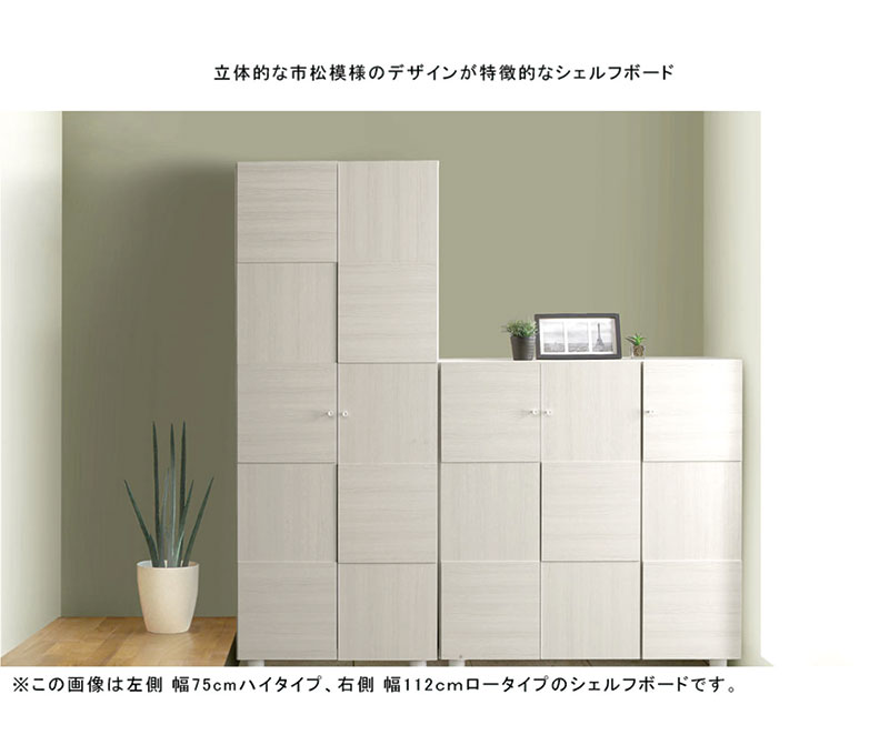 下駄箱 シューズボックス 靴箱 扉付き ホワイト 115 おしゃれ ハイ