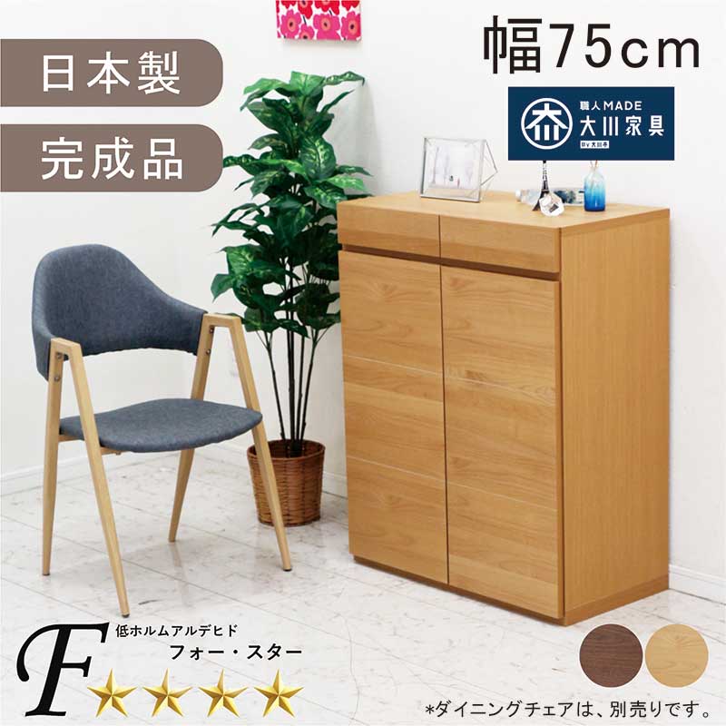 【シャウ】日本製　大川家具シューズボックス　LOWYA 下駄箱　靴箱　北欧 シューズボックス 大容量 おしゃれ 大川家具 幅100 下駄箱 完成品 収納