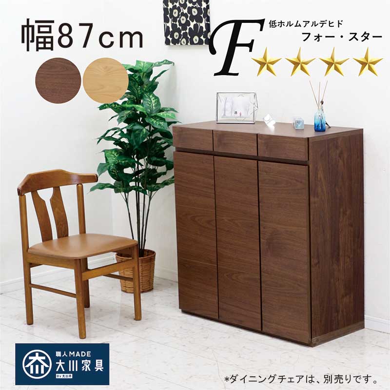 下駄箱 靴箱 ロータイプ 扉付きシューズボックス 完成品 90幅 木製