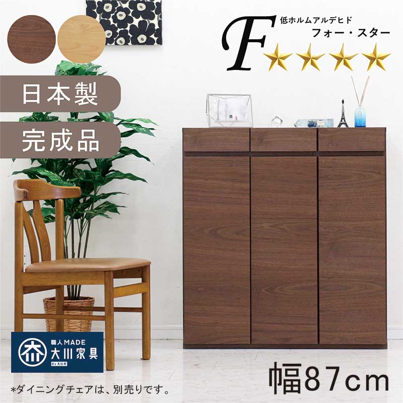 下駄箱 靴箱 ロータイプ 扉付きシューズボックス 完成品 90幅 木製