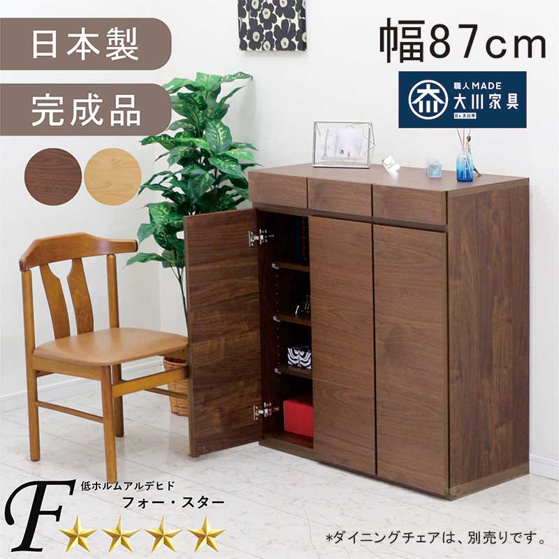 下駄箱 靴箱 ロータイプ 扉付きシューズボックス 完成品 90幅 木製