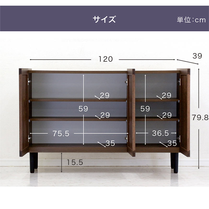 大川家具 サイドボード 幅120 完成品 キャビネット 木製 クルミ材 日本