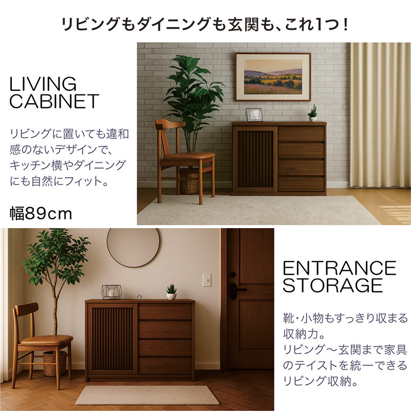 木製キャビネット 幅90cm 完成品 サイドボード 大川家具 日本製 クルミ