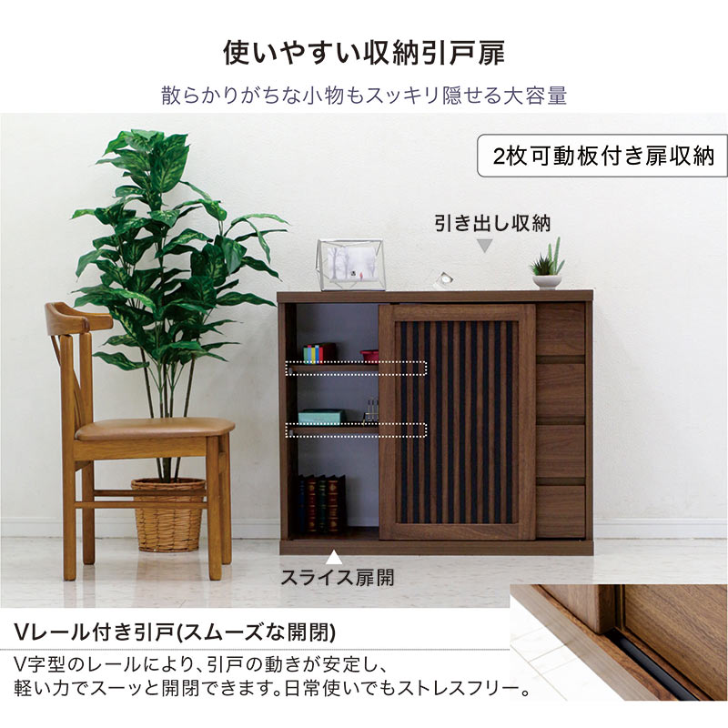 木製キャビネット 幅90cm 完成品 サイドボード 大川家具 日本製 クルミ