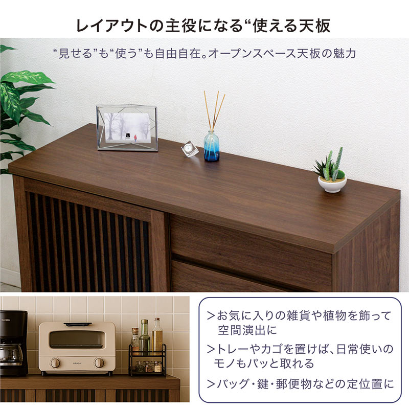 キャビネット 完成品 幅120cm 木製 大川家具 日本製 クルミ材 ブラウン