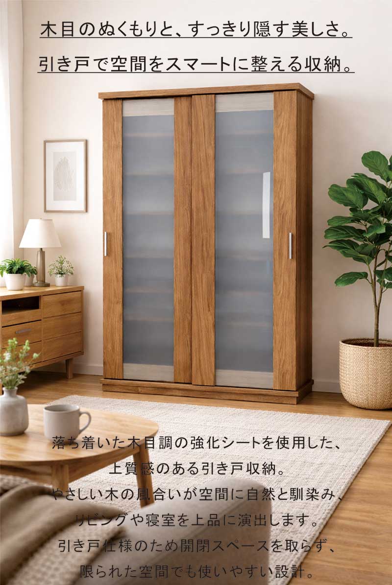 キッチンボード 幅90 引き戸 食器棚 ガラス 北欧 日本製 大川家具