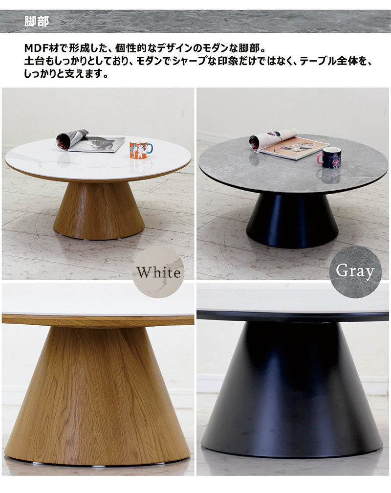 セラミック ローテーブル 丸 90cm 円形 大理石風 ホワイト センター