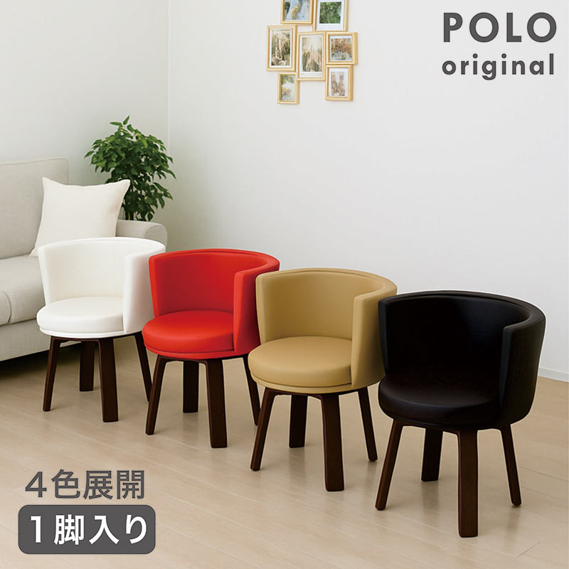 ダイニングチェア 北欧 回転 肘付き 丸い チェア 合成皮革 カフェ