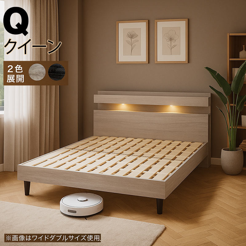 クイーンサイズベッド 幅180][クイーン] ベッドフレーム 単品orマットレスセット ロータイプ