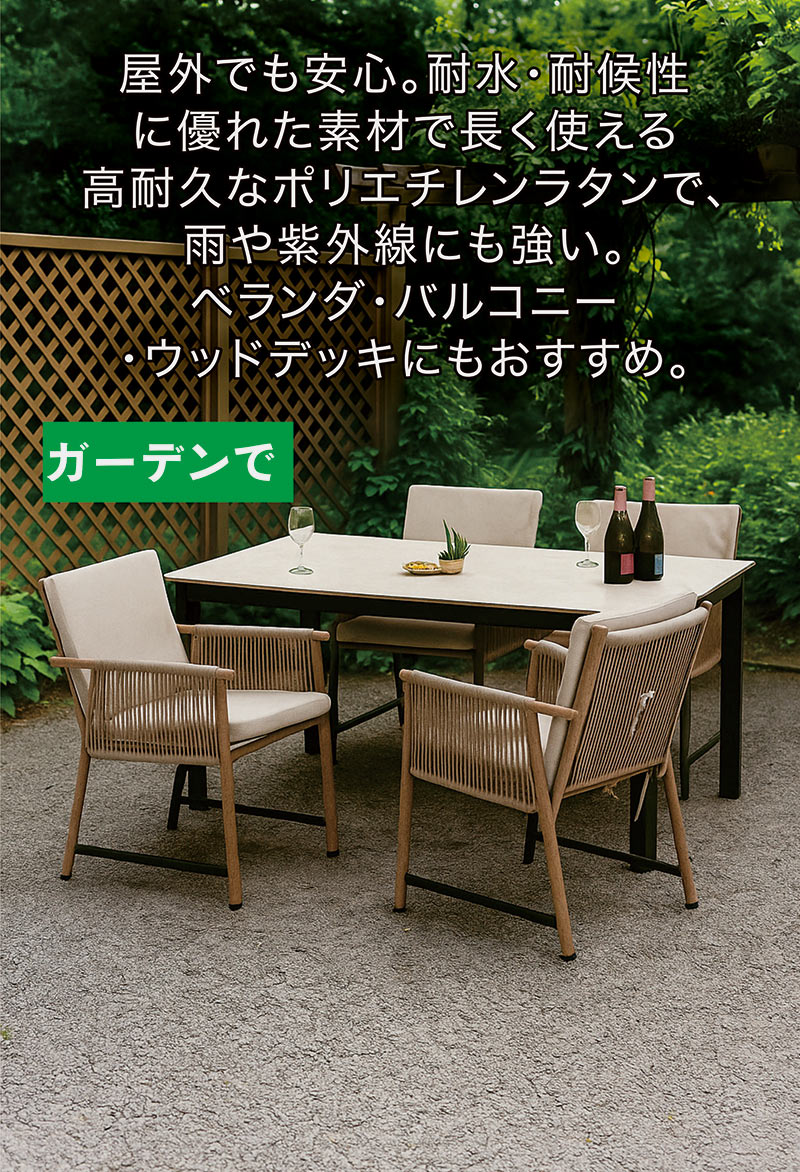 ガーデンテーブルセット 雨に強い 幅160 セラミックトップ ラタン調 