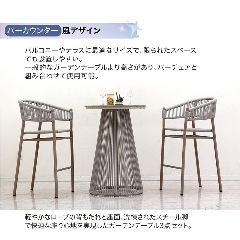 ガーデンテーブルセット 2人用 3点 丸テーブル ダイニングセット
