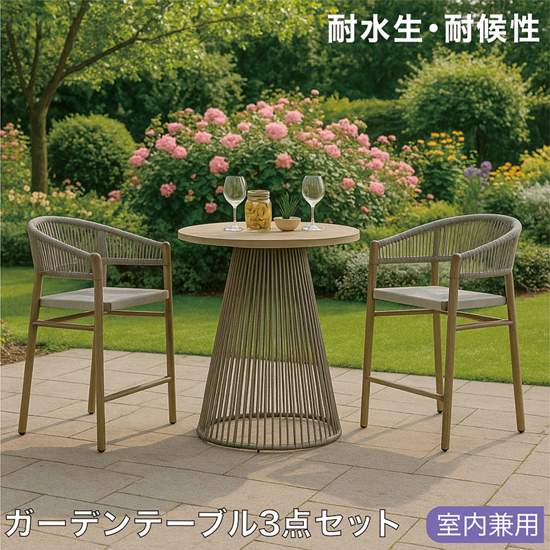 【特価商品】丸 ガーデンテーブル 3 点セット、折り畳み ガーデン家具セット、座 ガーデンテーブルセット 2人用 3点 丸テーブル ダイニングセット