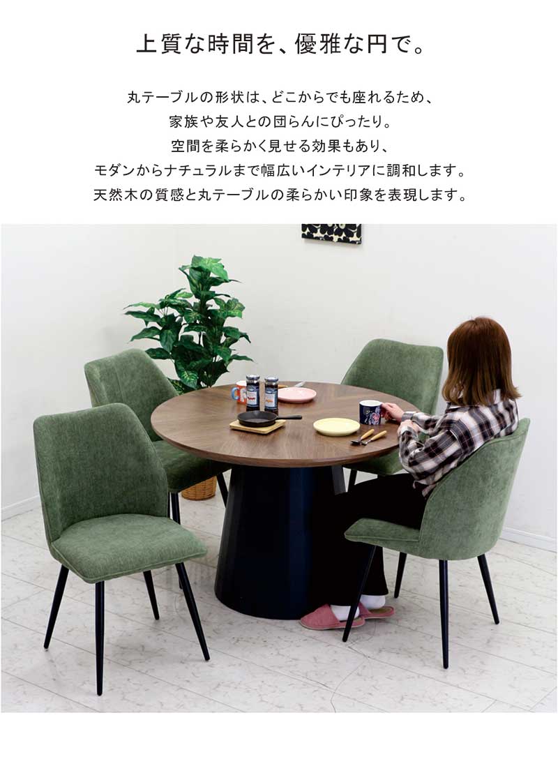 超人気！北欧風4人用ダイニングセット 幅110cm チェア4脚 NATURAL 日曜日P 最大15％〜ダイニングテーブルセット 丸 110cm 北欧風 4人用 6