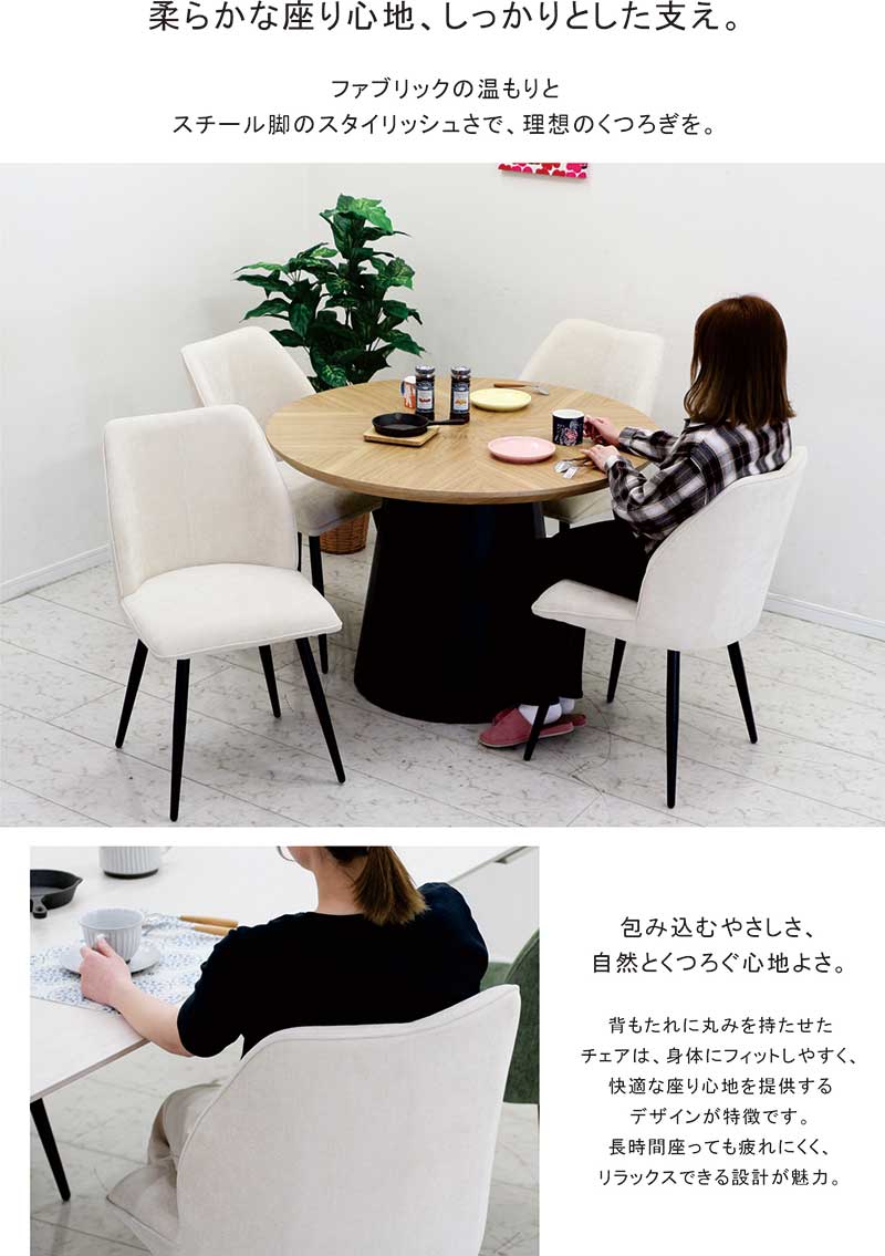 ダイニングテーブルセット 丸 110cm 北欧風 4人用 6人用 ファブリック